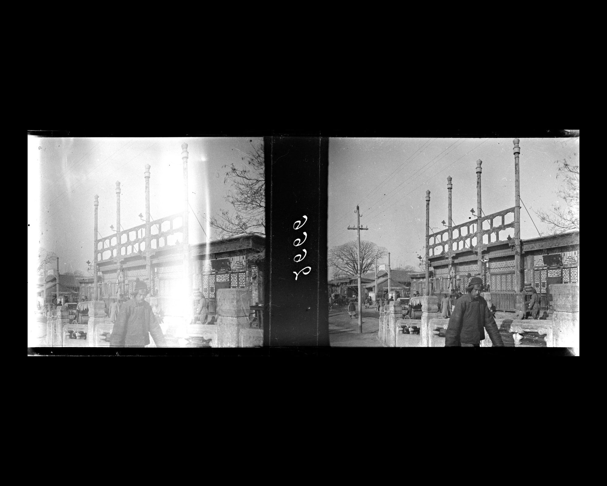 Image représentant À l'extérieur de Xizhimen ("porte Droite de l'Ouest")