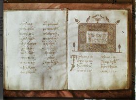 Image représentant Turquie, Hilendar, Evangile écrite en Or