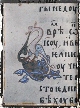 Image représentant Turquie, Hilendar, Evangéliaire Serbe Détail