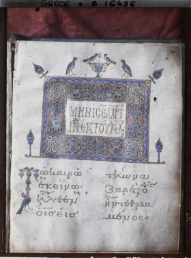 Image représentant Turquie, Hilendar, Evangile écrite en Or