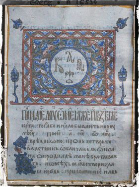 Image représentant Turquie, Hilendar, Evangéliaire Serbe