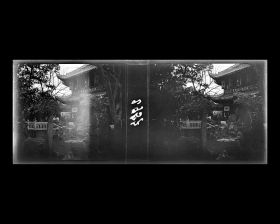 Image représentant Un pont en zigzag et un pavillon du Zhangyuan ("jardin Zhang"), appelé aussi Weichunyuan, situé dans la Concession internationale, près de l'actuelle Wujianglu ("rue de Wujiang")