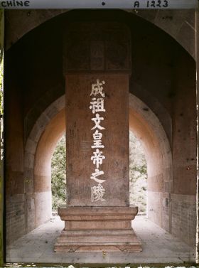 Image représentant Ming Shisanling (" Treize Tombeaux des Ming ")