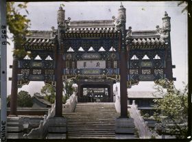 Image représentant Le portique devant Xingqiao, palais d'Été Yiheyuan ("  jardin de la Concorde Entretenue  ")