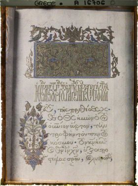 Image représentant Turquie, Mont Athos, Vatopédi, Miniature