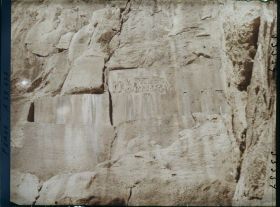 Image représentant Le monument de Darius 1er : bas-relief et inscriptions trilingues en cunéiformes, à 63 mètres de hauteur (521-524 avant J.-C.)
