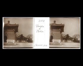 Image représentant Donghuangsi (" temple Jaune de l'Est "). Le pavillon de stèle (beiting) dans la quatrième cour, côté est, et l'un des deux bâtiments qui encadrent Daxiongbaodian ("pavillon Précieux du Grand Majestueux")